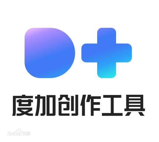 度加剪辑