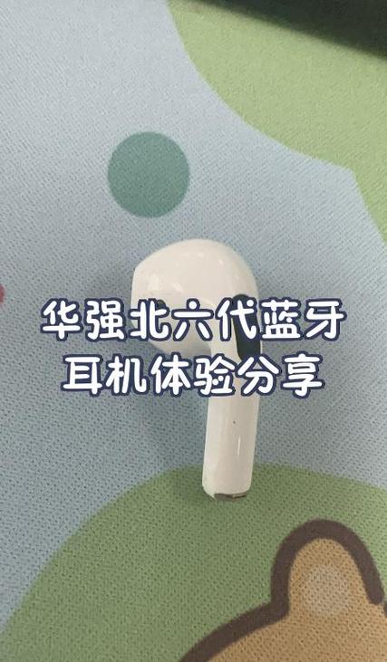 华强北耳机第三方改名