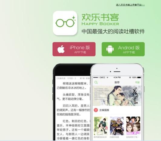 看欢乐书客小说的网站
