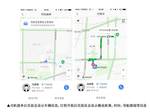 滴滴设置接单范围区域