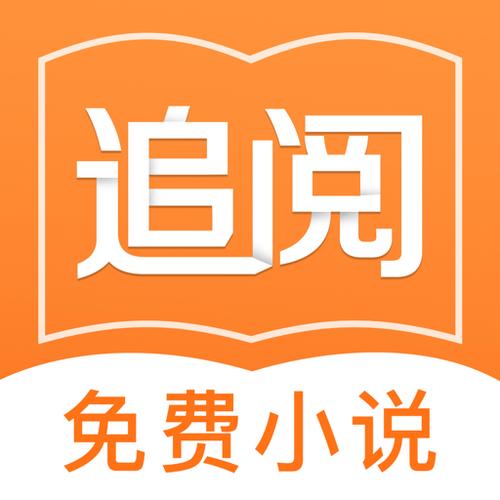 追阅网