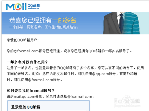 foxmail官方安卓