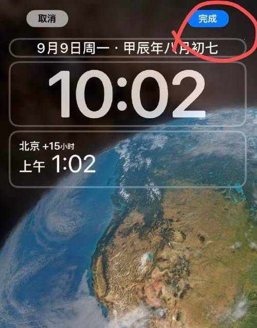 iphone双时区屏显