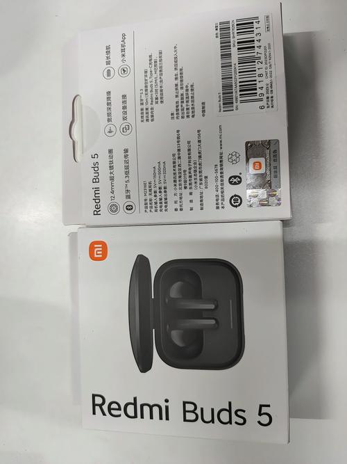 红米蓝牙耳机防伪码在哪
