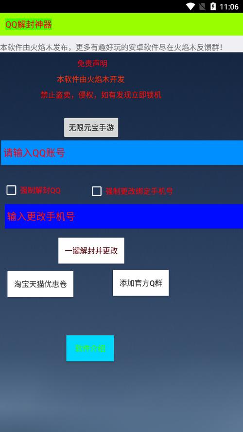 封七天qq号可以解除吗
