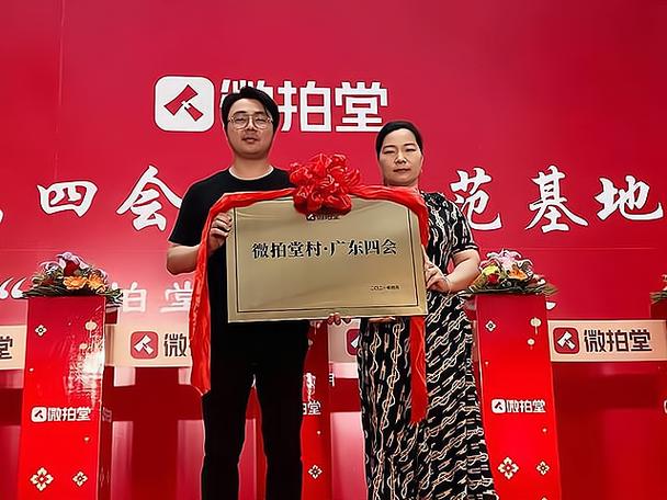 微拍堂开店费用缩略图