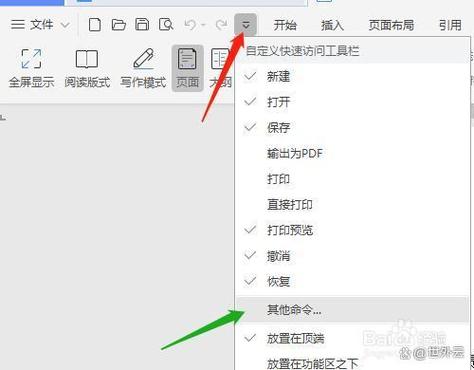 工具栏有好多空格咋删掉