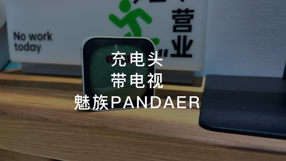 魅族充电动画在哪里设置图标