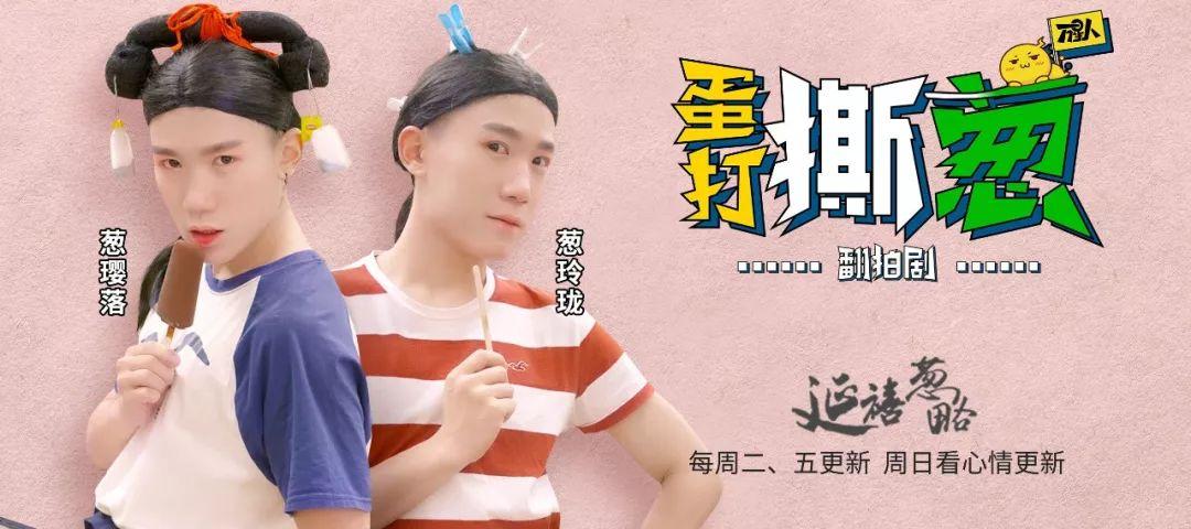撕葱是谁
