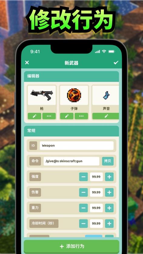 我的世界0.15.6.0版本