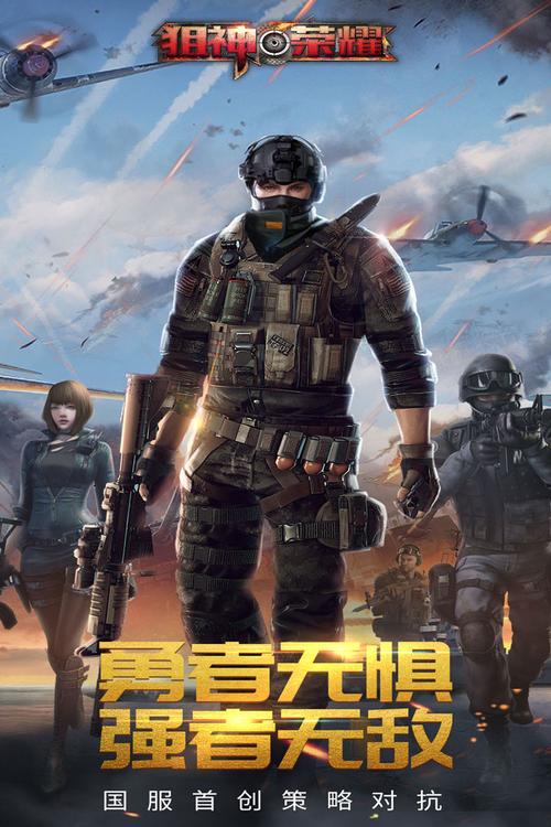 狙神荣耀内购版不带九游