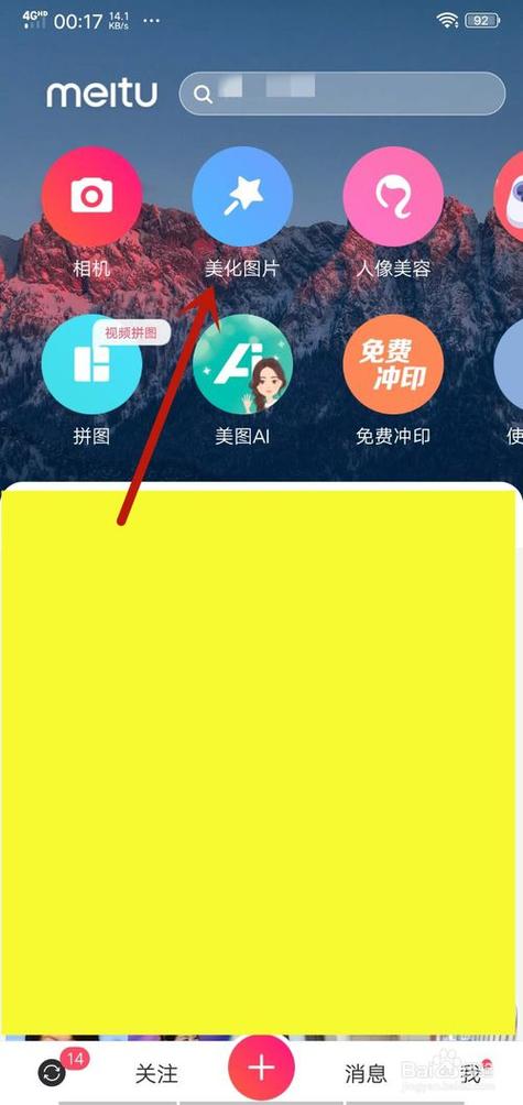图片文字怎么去掉不留痕迹