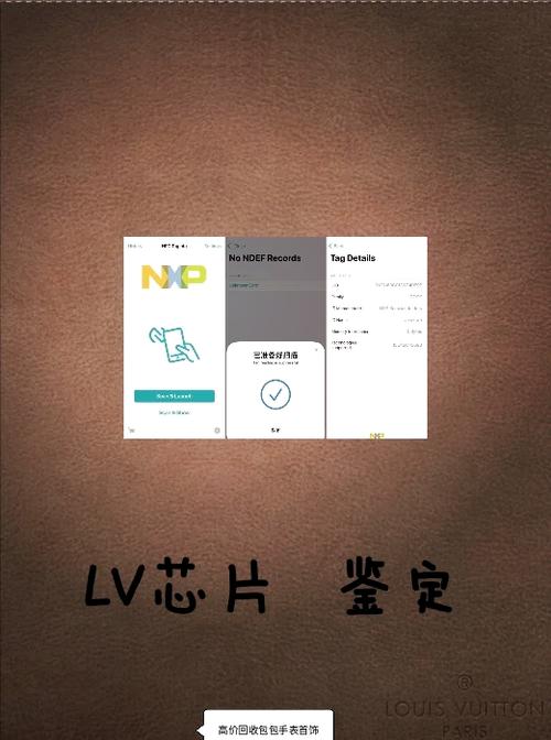 lv芯片扫码用什么app