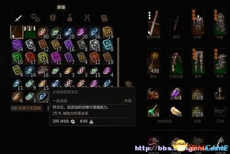 巫师三符文石代码缩略图