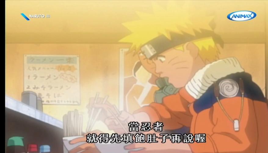 火影忍者台湾版