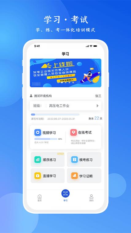 链工宝V1.2.1