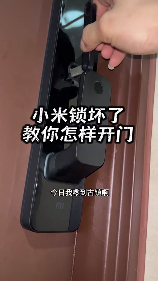 小米指纹键一按就重启怎么回事