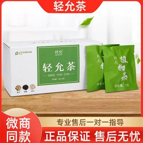 二十八益元茶