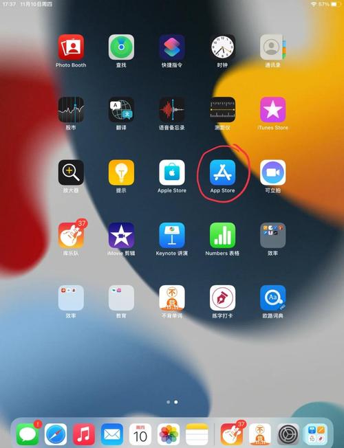 怎么查看ipad pro电池损耗
