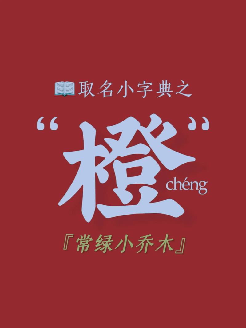 保护橙子改名叫什么