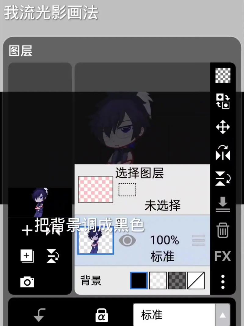 软件背景变成黑色了缩略图