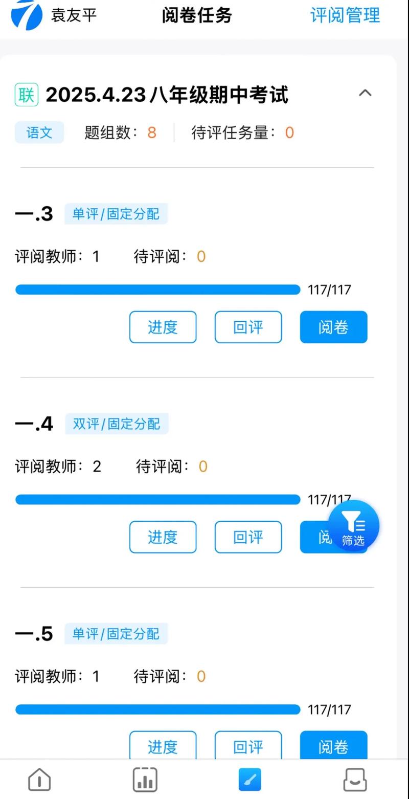 金考云阅卷登录入口