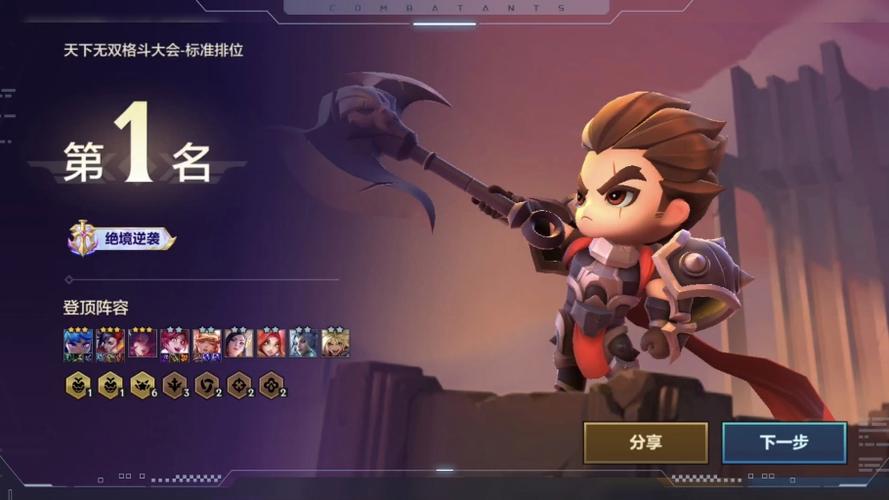 金铲铲排名查询
