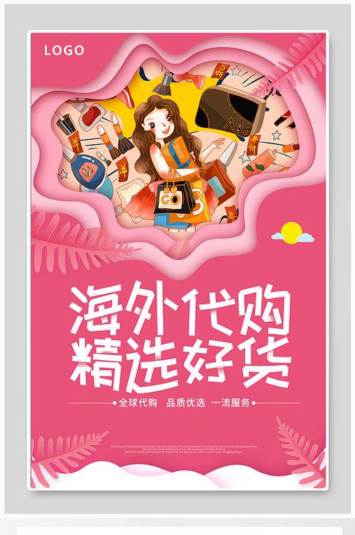 正品代购app哪个最好