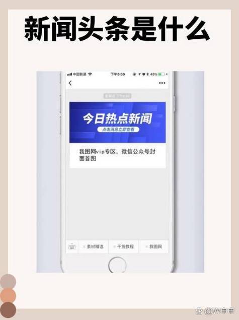 最新新闻头条图标