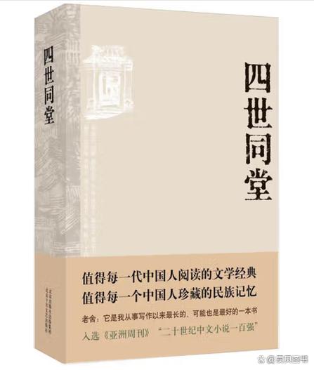 老舍长篇小说代表作品游戏截图
