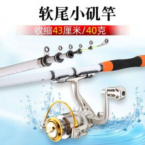 软尾矶竿的害处图标