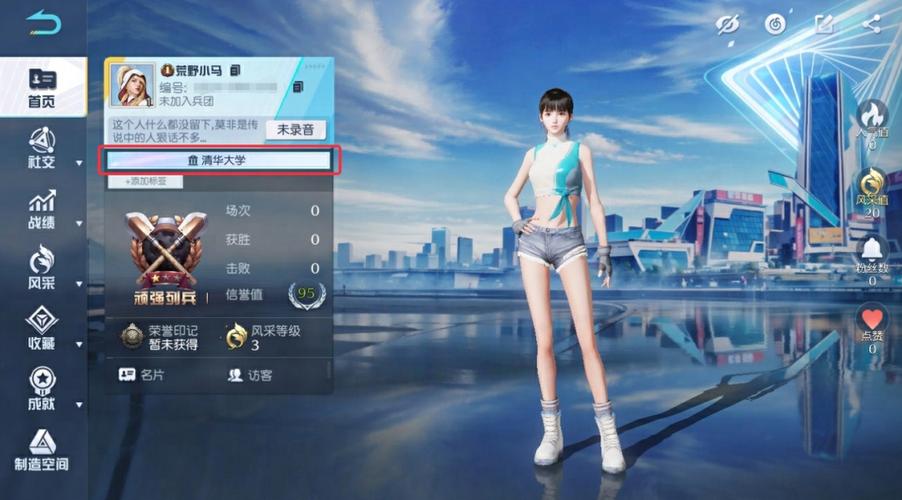 荒野行动小姐姐声音模拟器