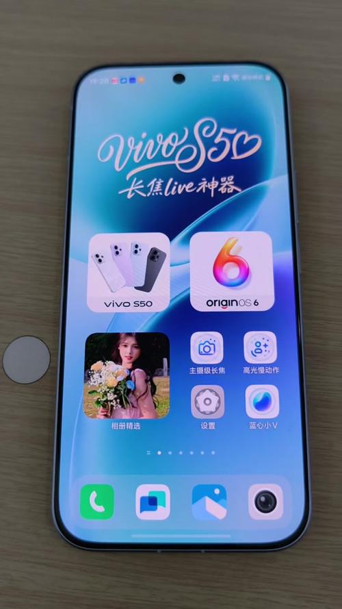 vivos50买手机首次开机时屏幕色彩调节