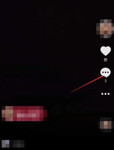 抖音评论区怎么调成黑色