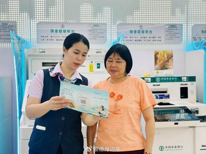 中国银行顺德龙江支行