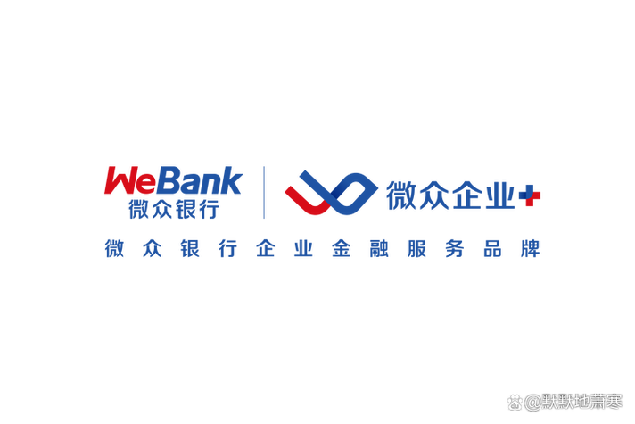 微众银行微业贷