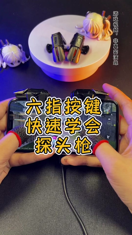 左右探头没了解决方法