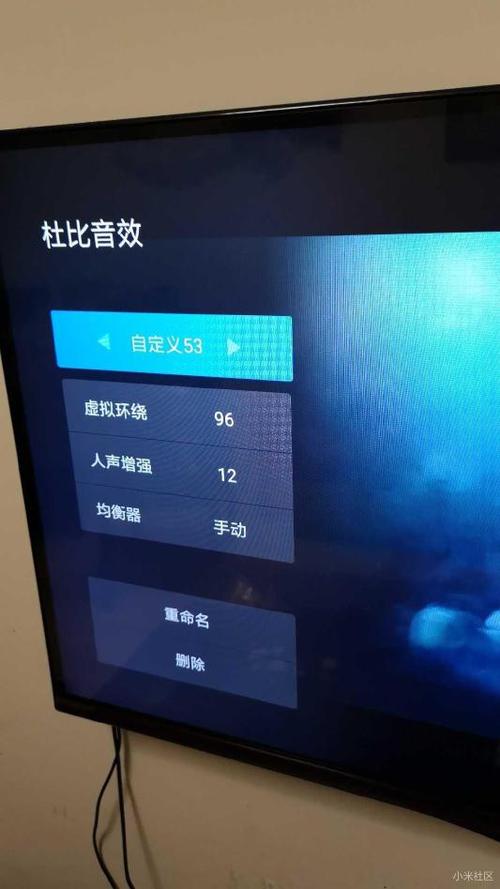 小米电视4杜比音效设置