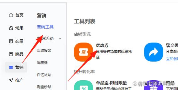 怎么弄到淘宝内部优惠券