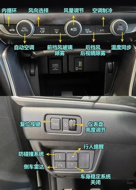 七代雅阁中控图文详解