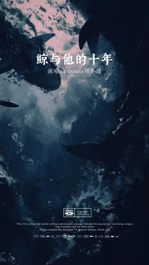 鲸与他的十年经典金句