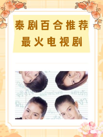 爱情之罪百合剧