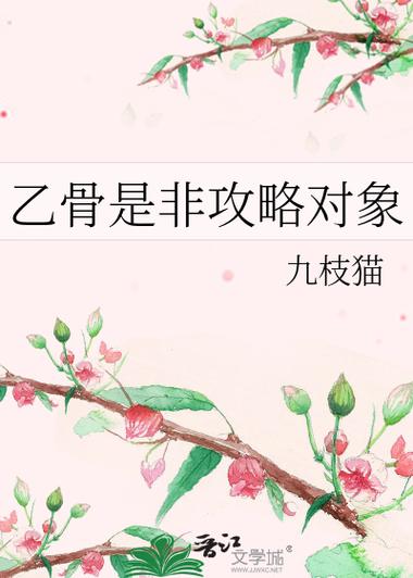 九枝猫
