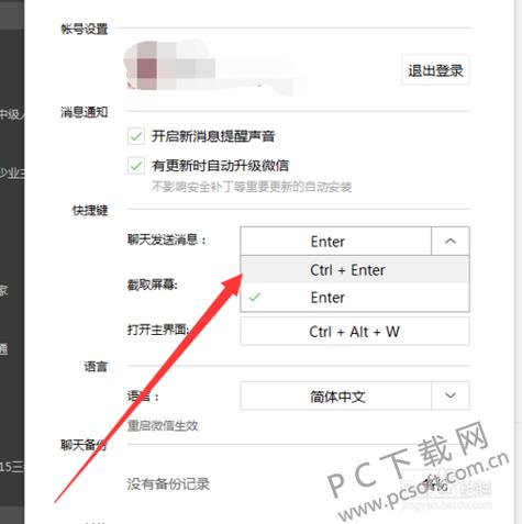 微信编辑怎么换行