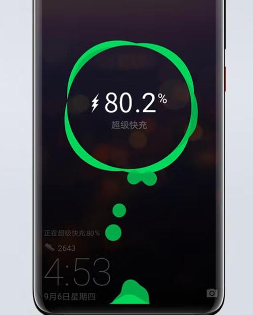 手机无限电量