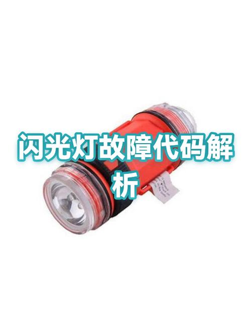 为什么闪光灯突然不能用了截图
