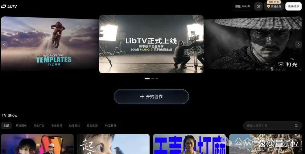 libtv网页登录入口