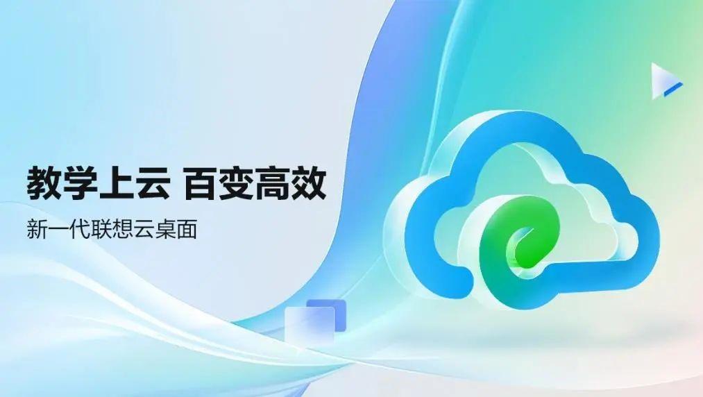 云桌面十大厂商