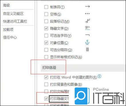 石墨文档怎么打开隐藏