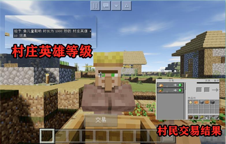 村庄英雄buff为什么消失了